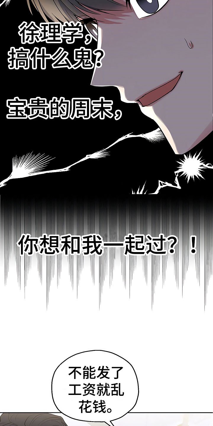 第9章：出乎意料