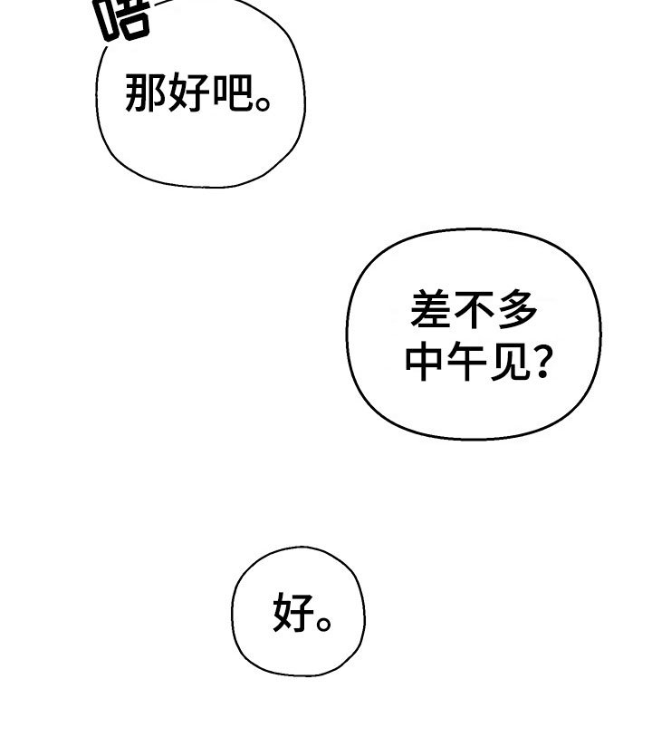 第9章：出乎意料