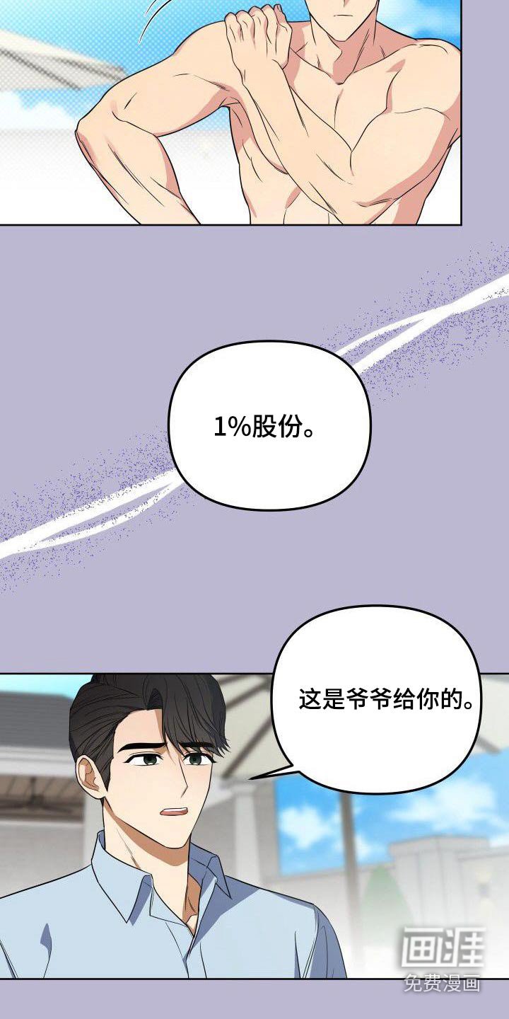 第90章：股份