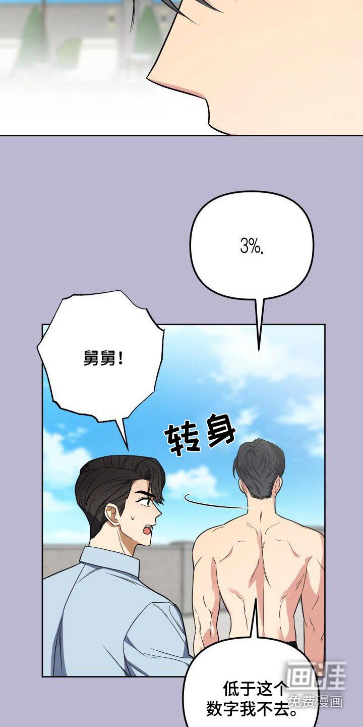 第90章：股份