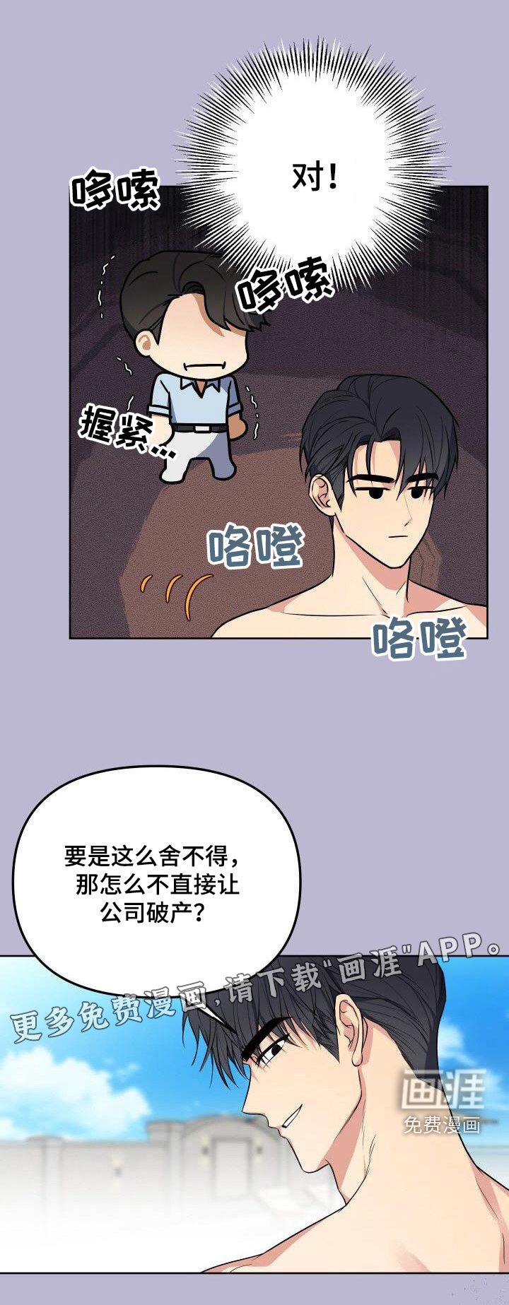 第90章：股份