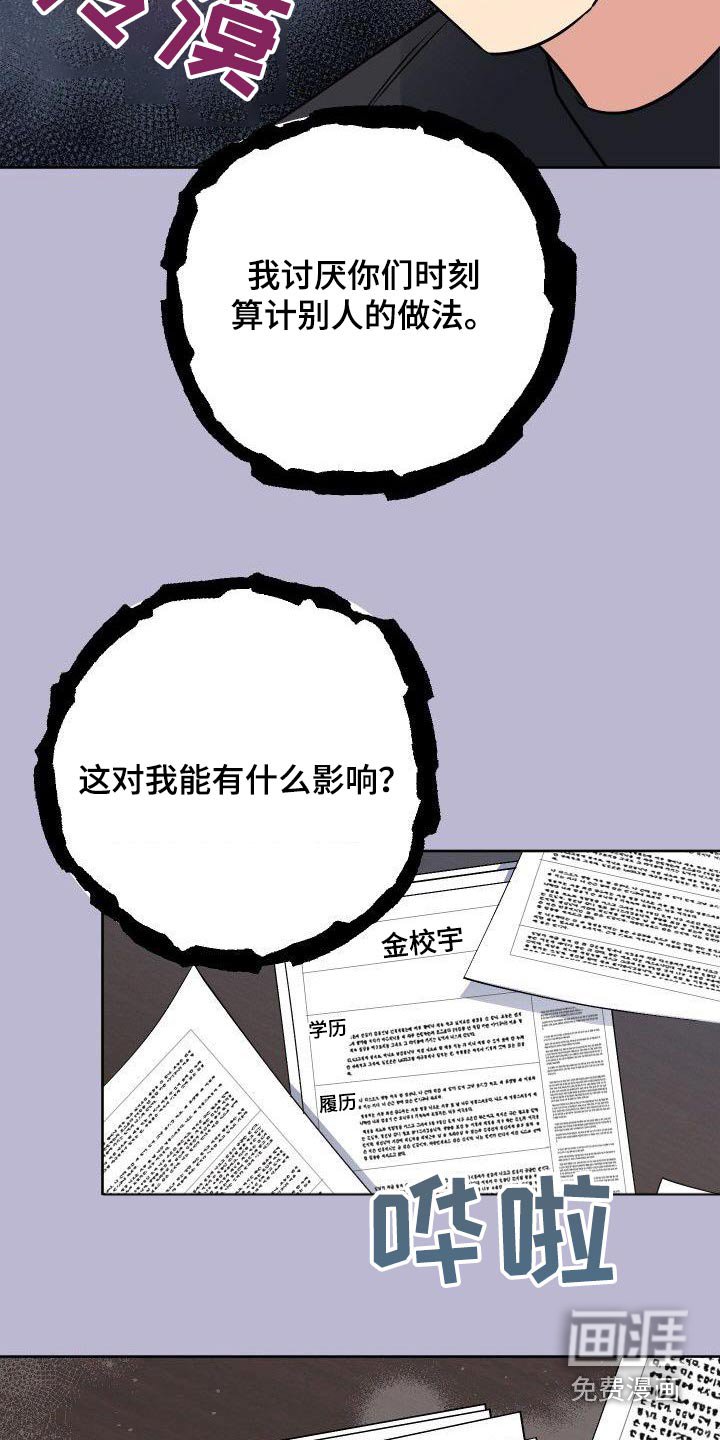 第92章：打压