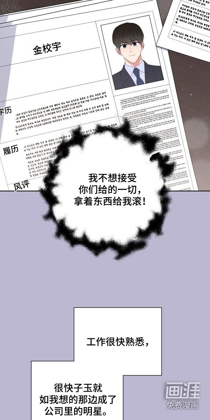 第92章：打压