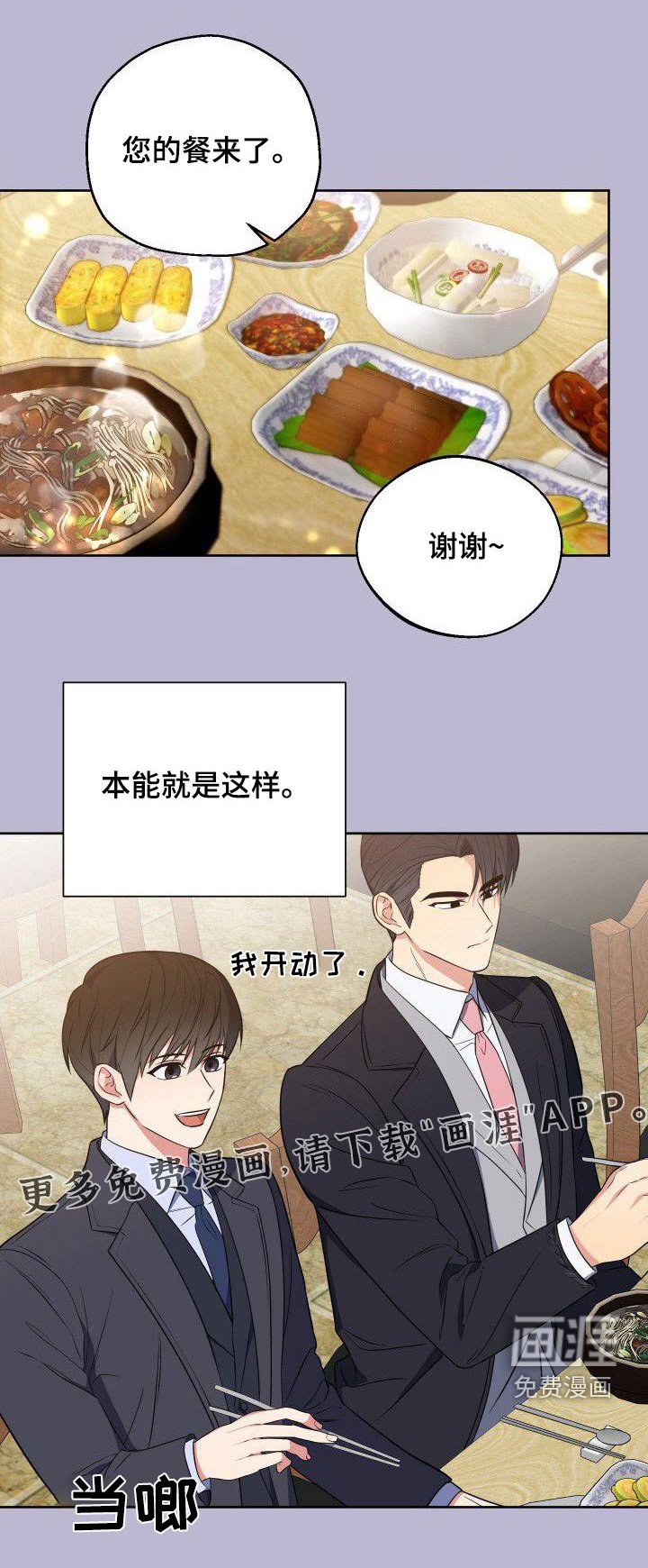 第93章：想什么