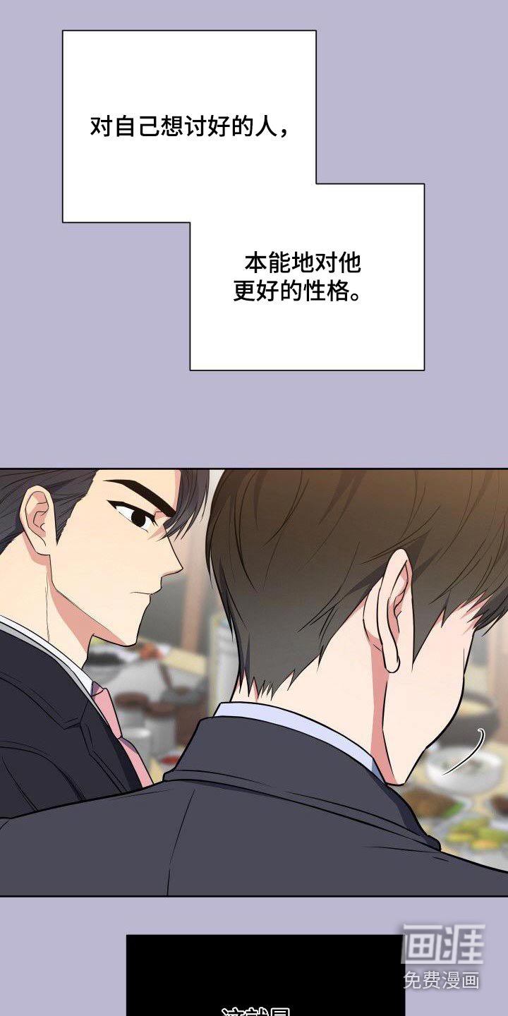 第93章：想什么