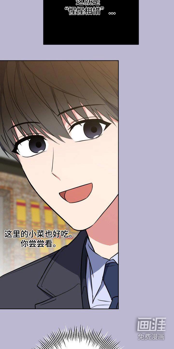 第93章：想什么