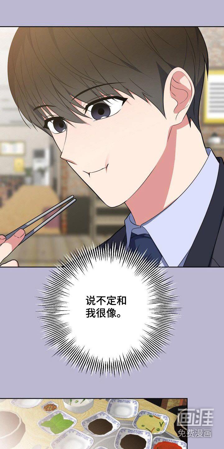第93章：想什么