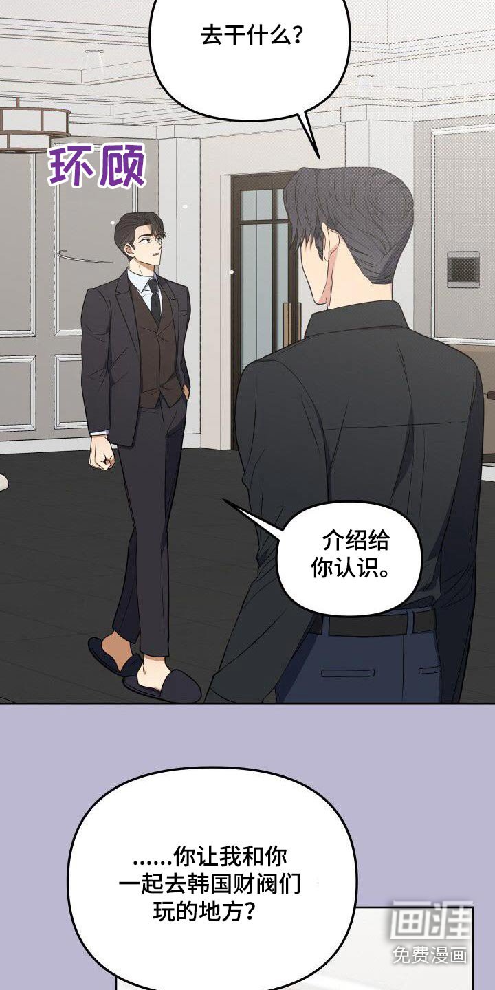 第93章：想什么