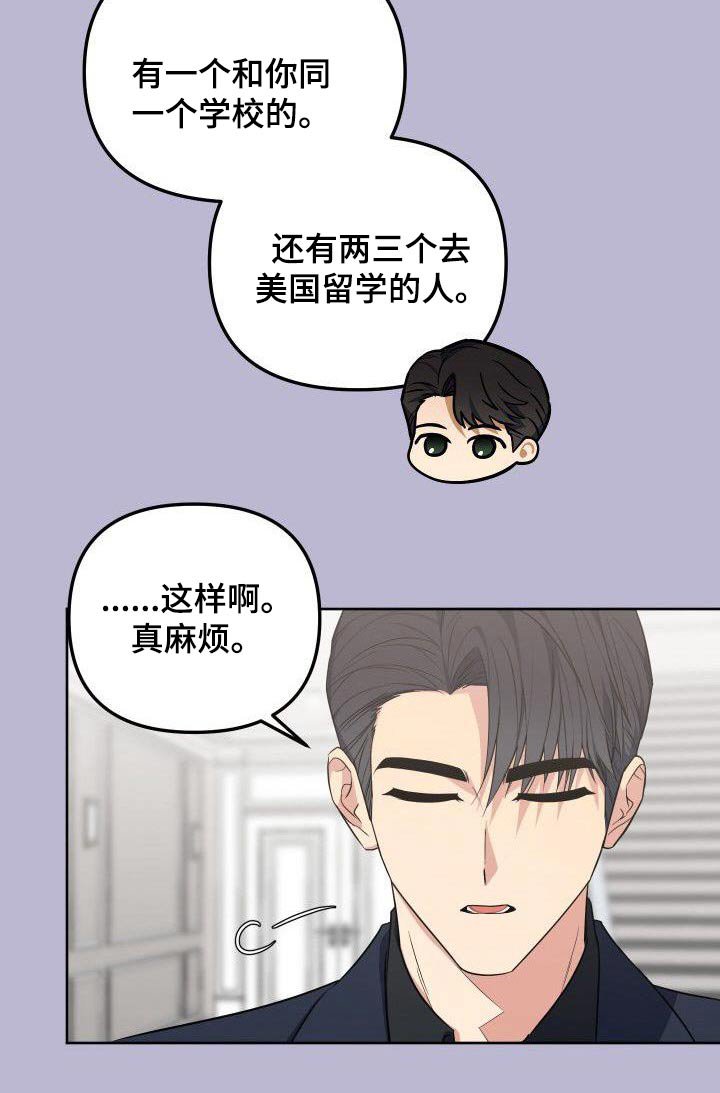 第93章：想什么