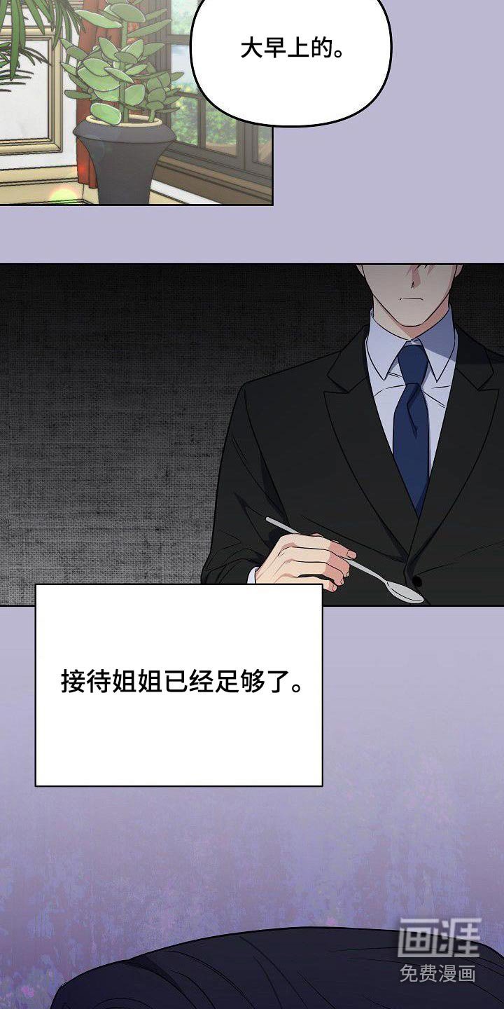 第95章：一大早