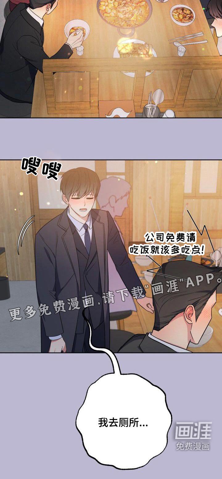 第96章：聚餐