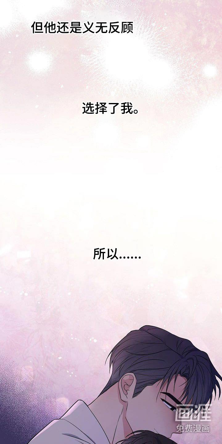第99章：选择你