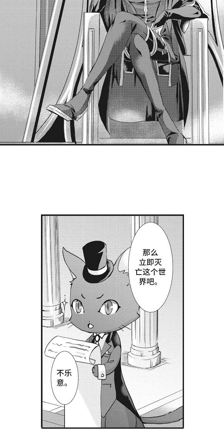 第1章：魔王