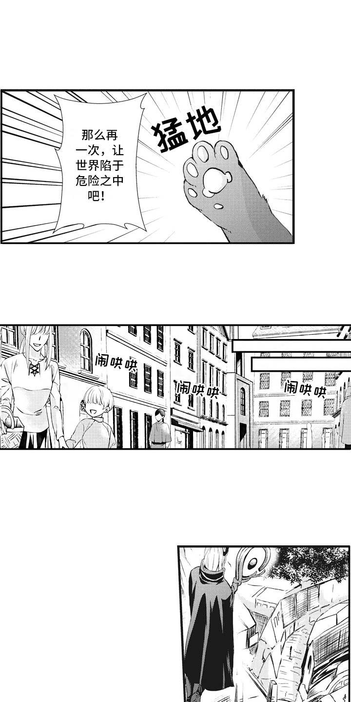 第1章：魔王