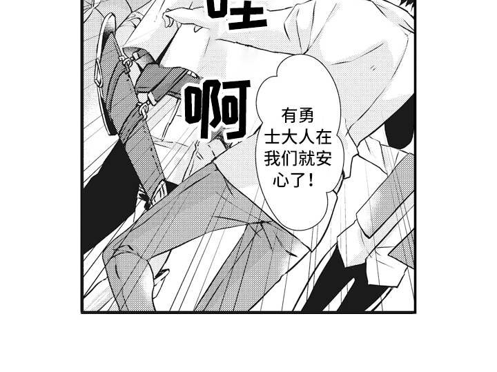 第1章：魔王