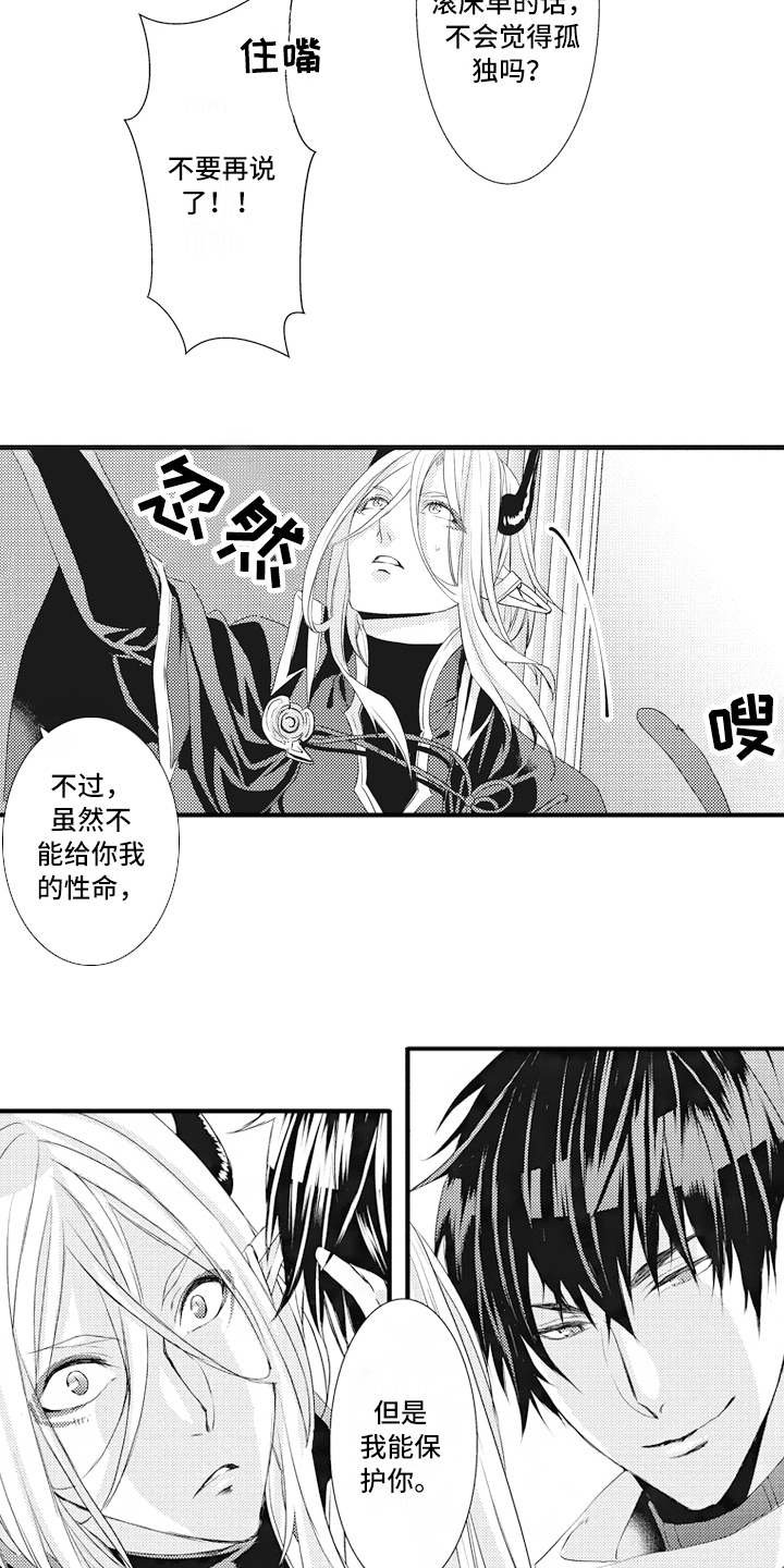 第10章：担心