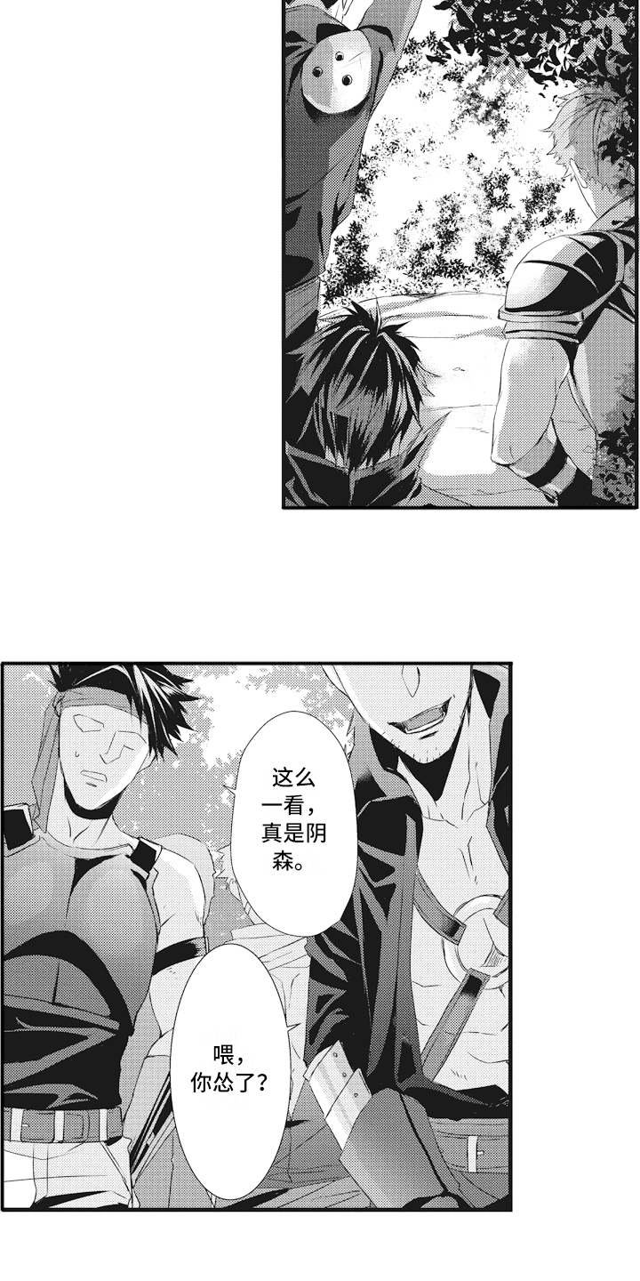 第10章：担心