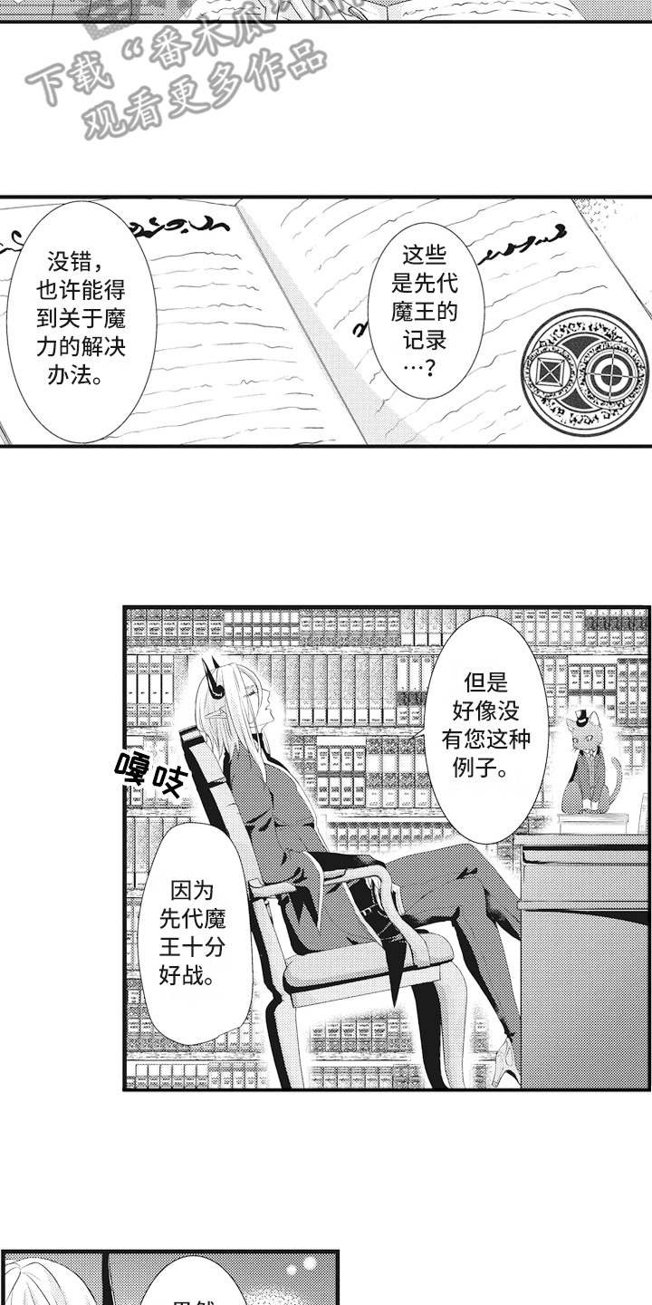 第11章：闯入者