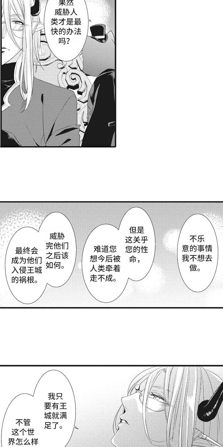 第11章：闯入者