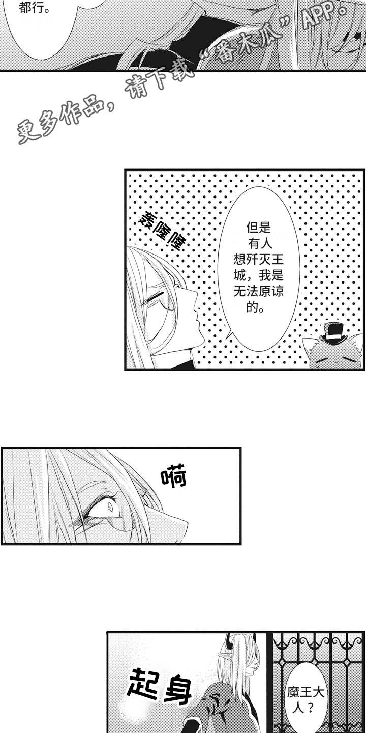 第11章：闯入者