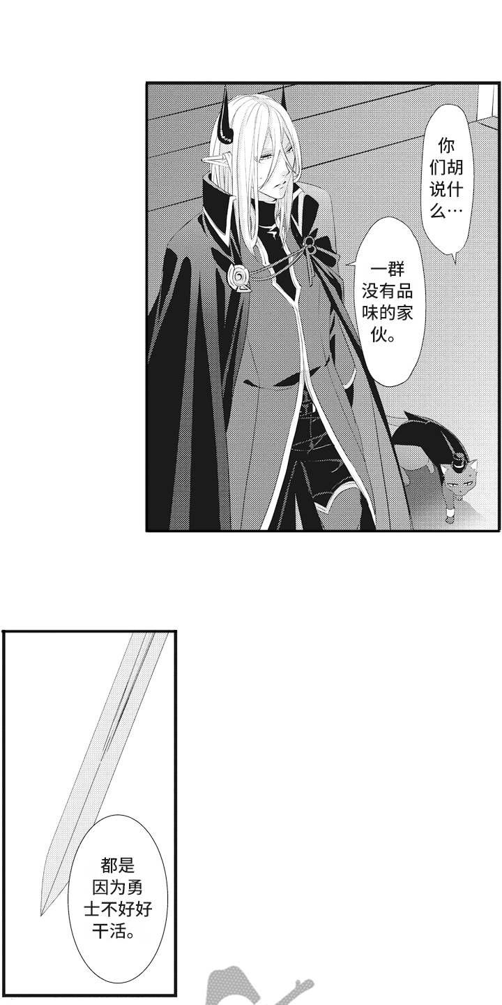 第11章：闯入者