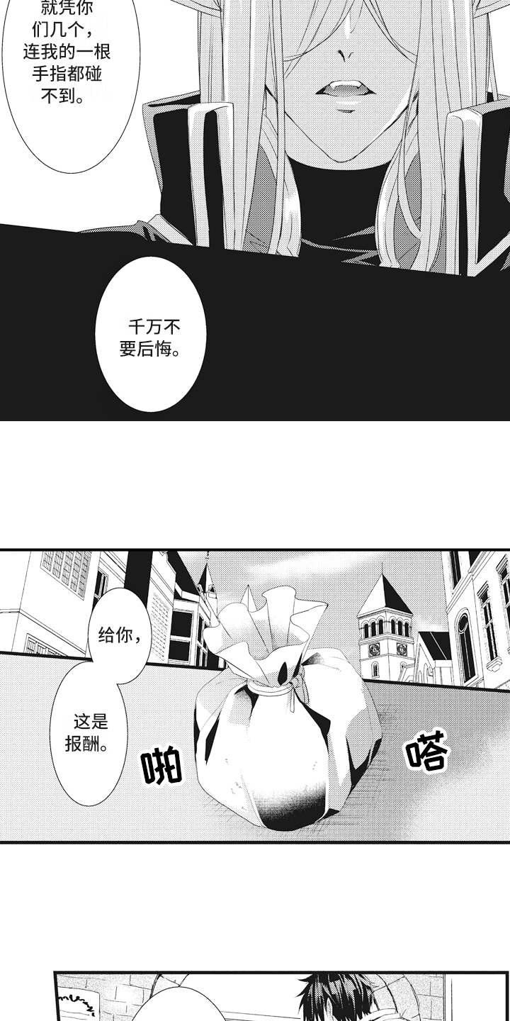 第11章：闯入者