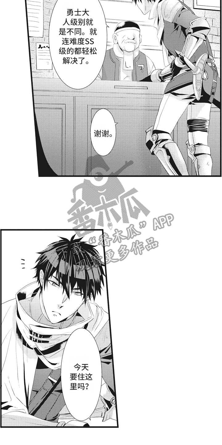 第11章：闯入者