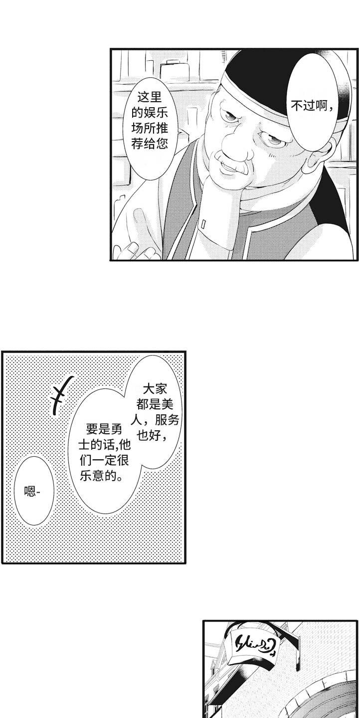 第11章：闯入者