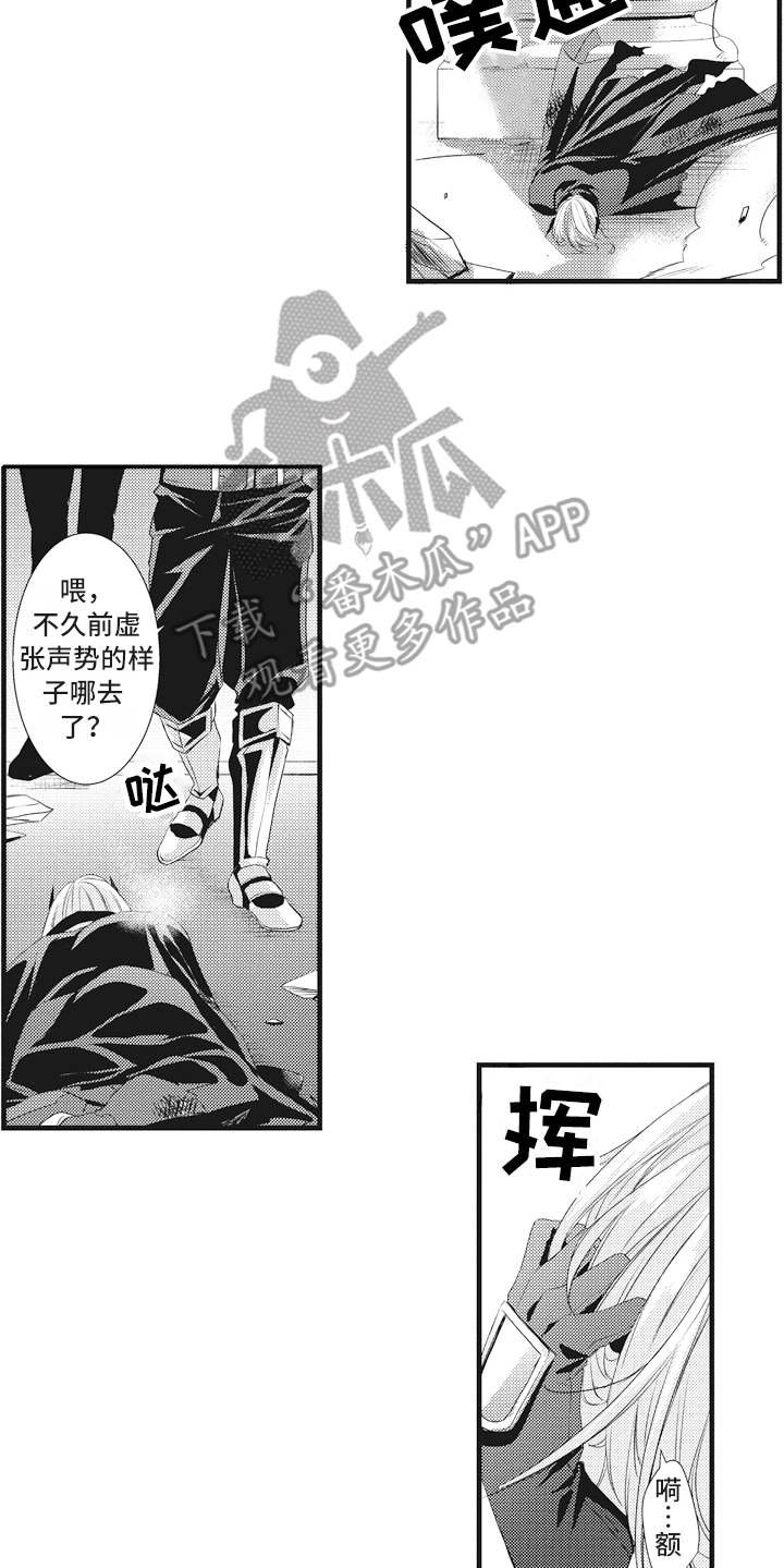 第12章：求援