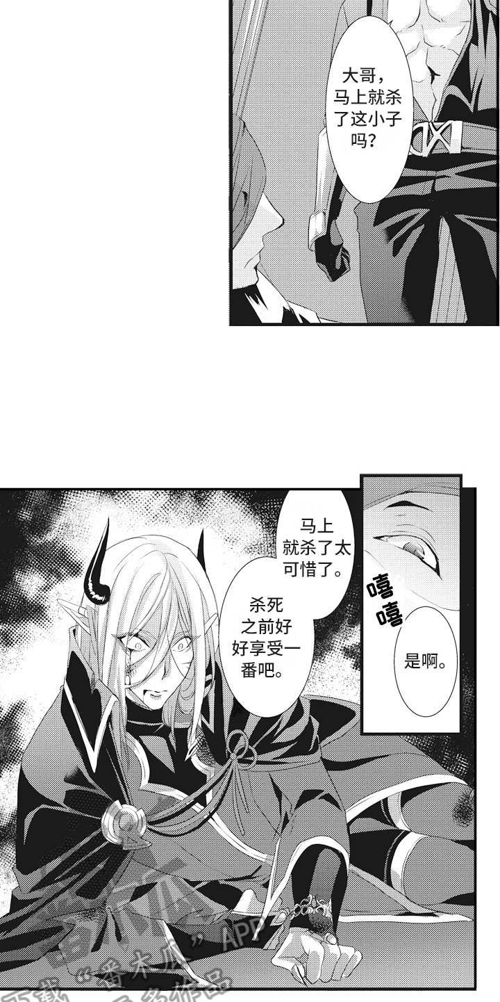 第12章：求援