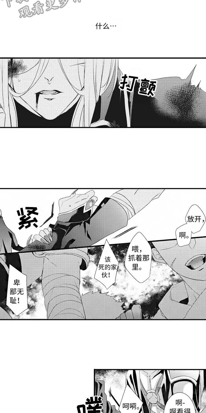 第12章：求援