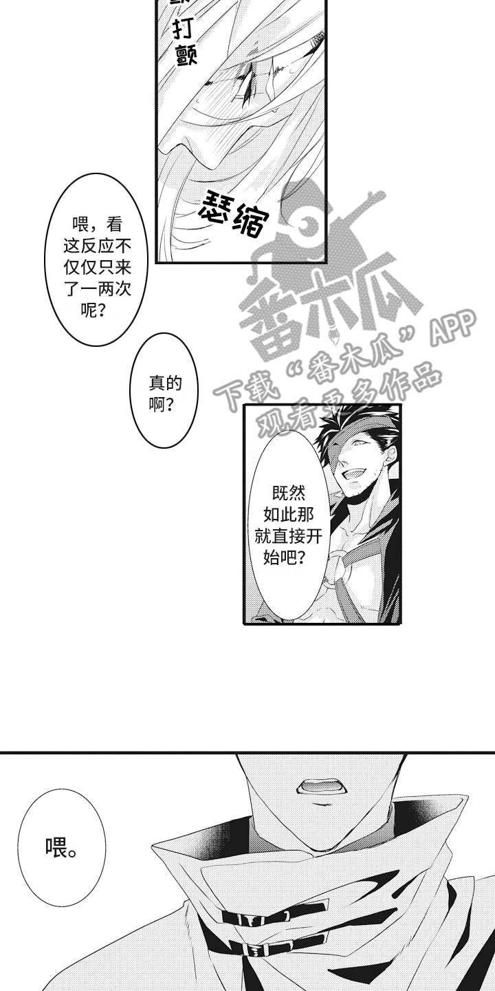 第12章：求援