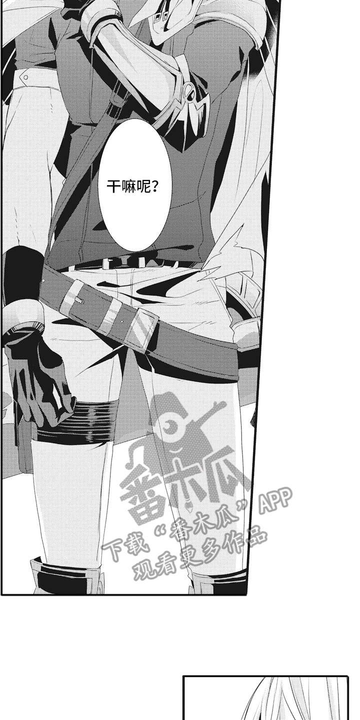 第13章：出手