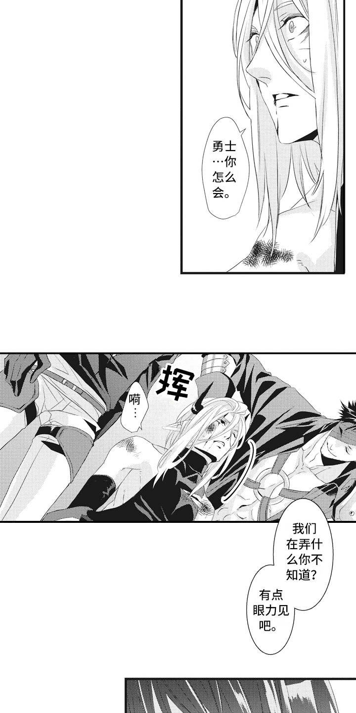 第13章：出手