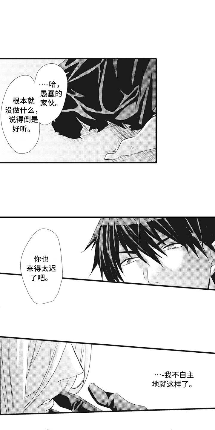 第13章：出手