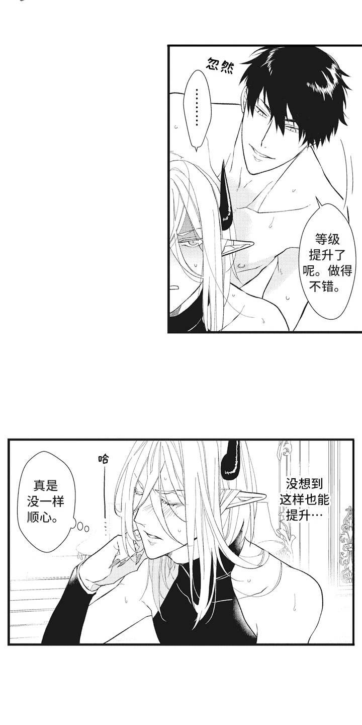 第14章：升级