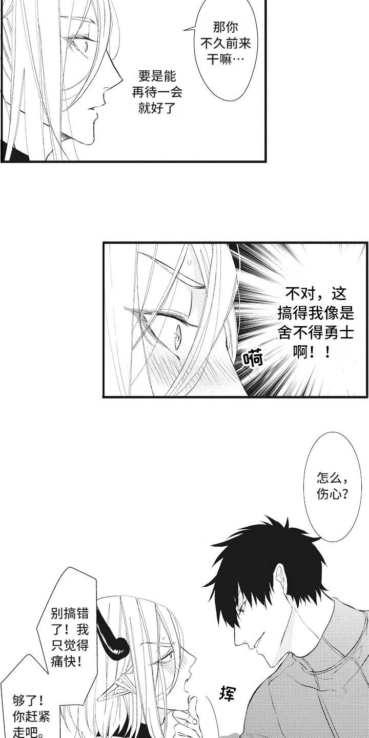 第14章：升级