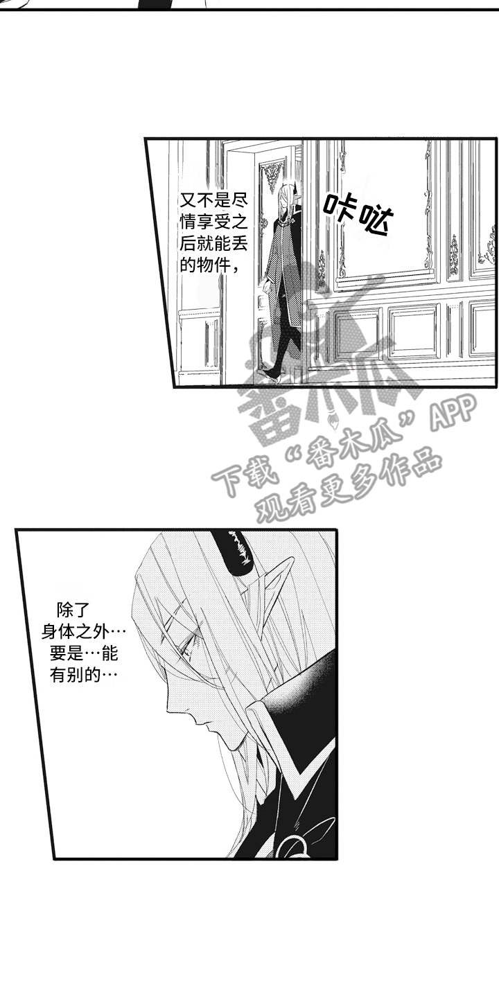 第14章：升级
