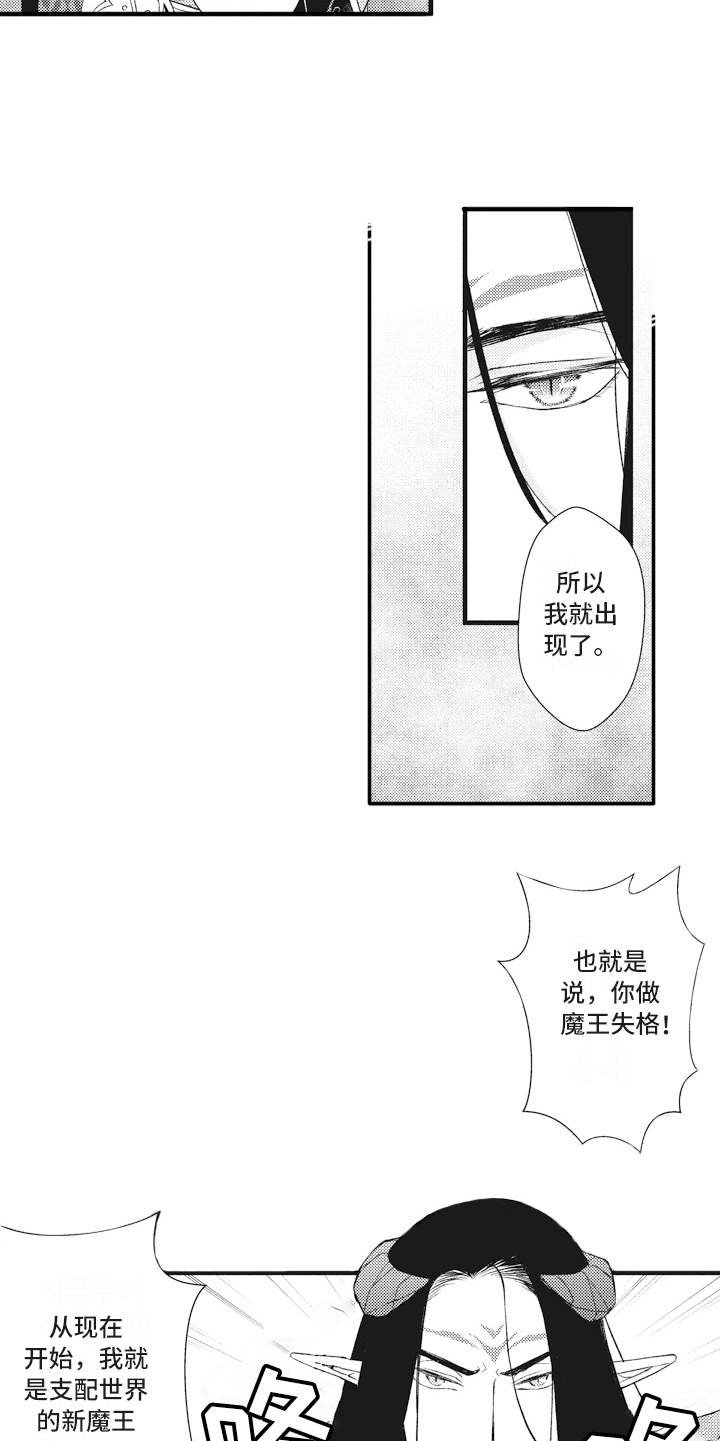 第15章：鸠占鹊巢