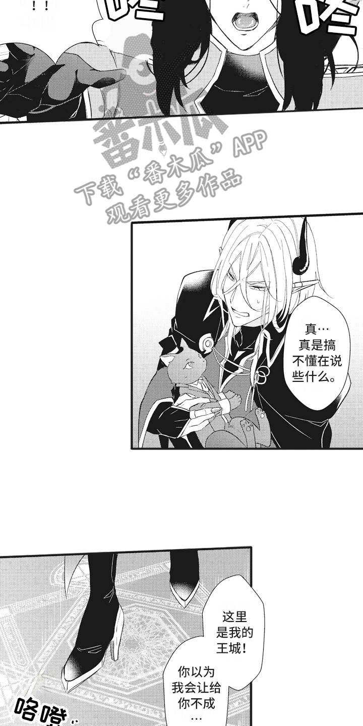 第15章：鸠占鹊巢