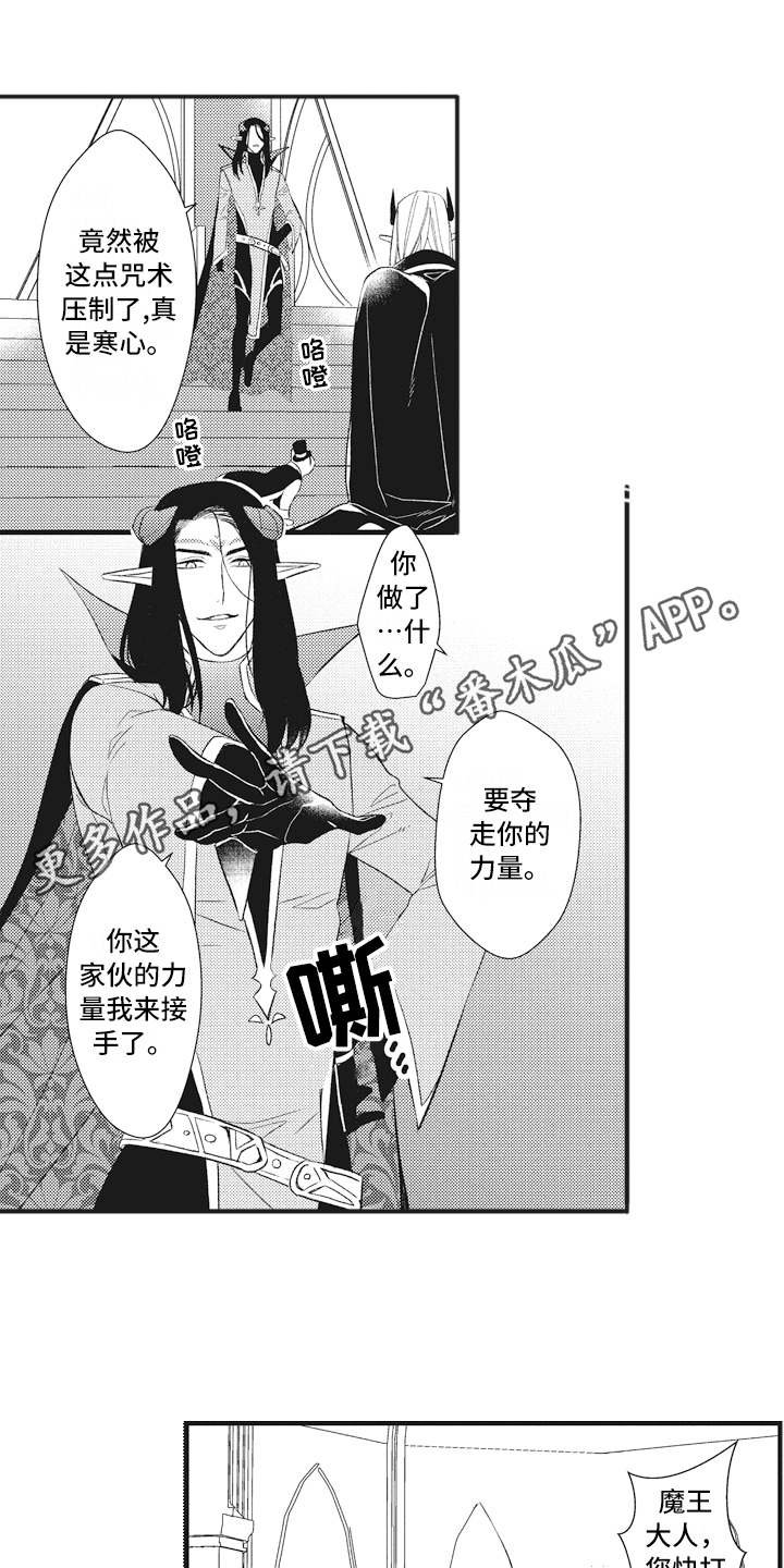 第15章：鸠占鹊巢