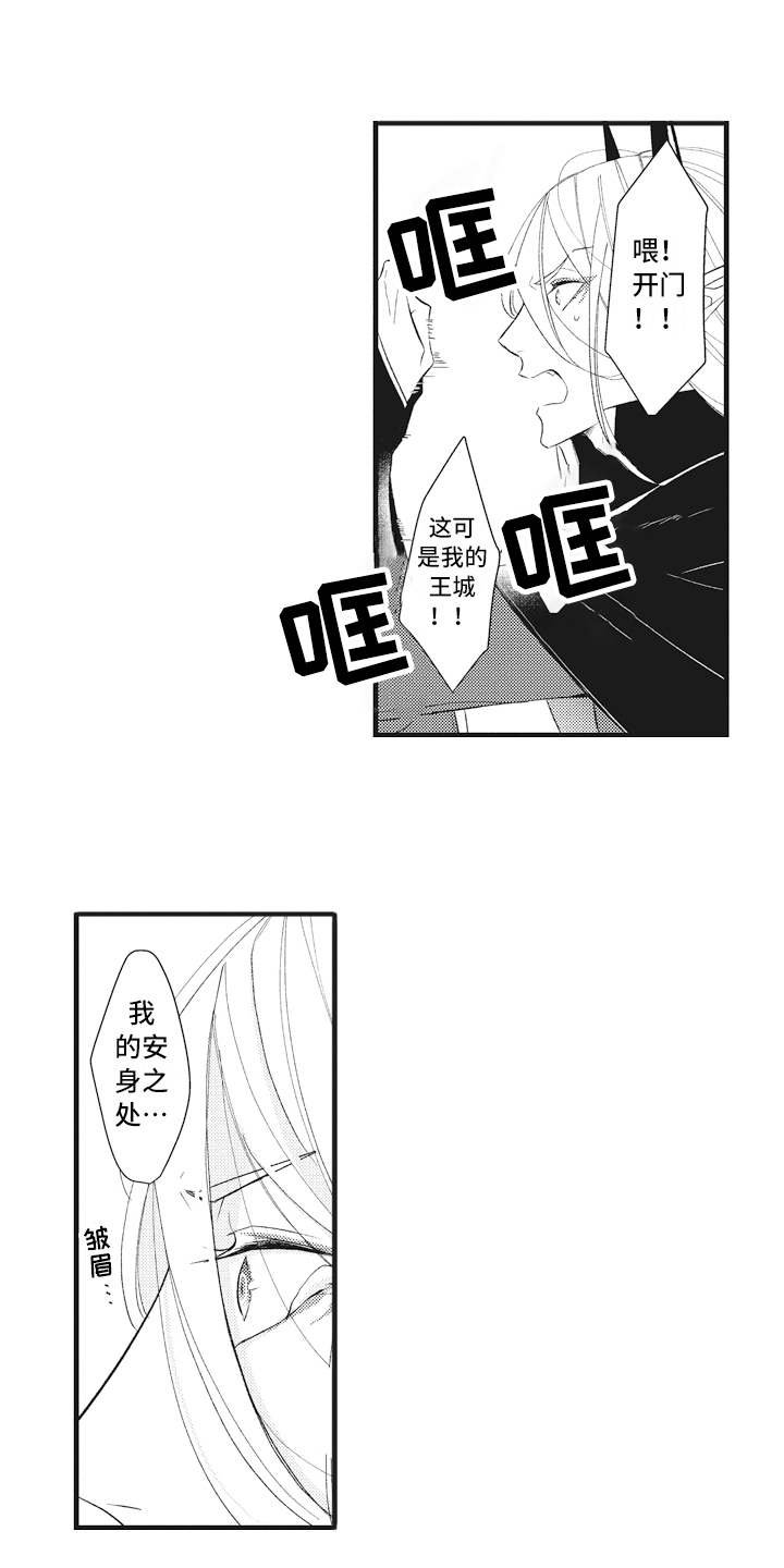 第15章：鸠占鹊巢