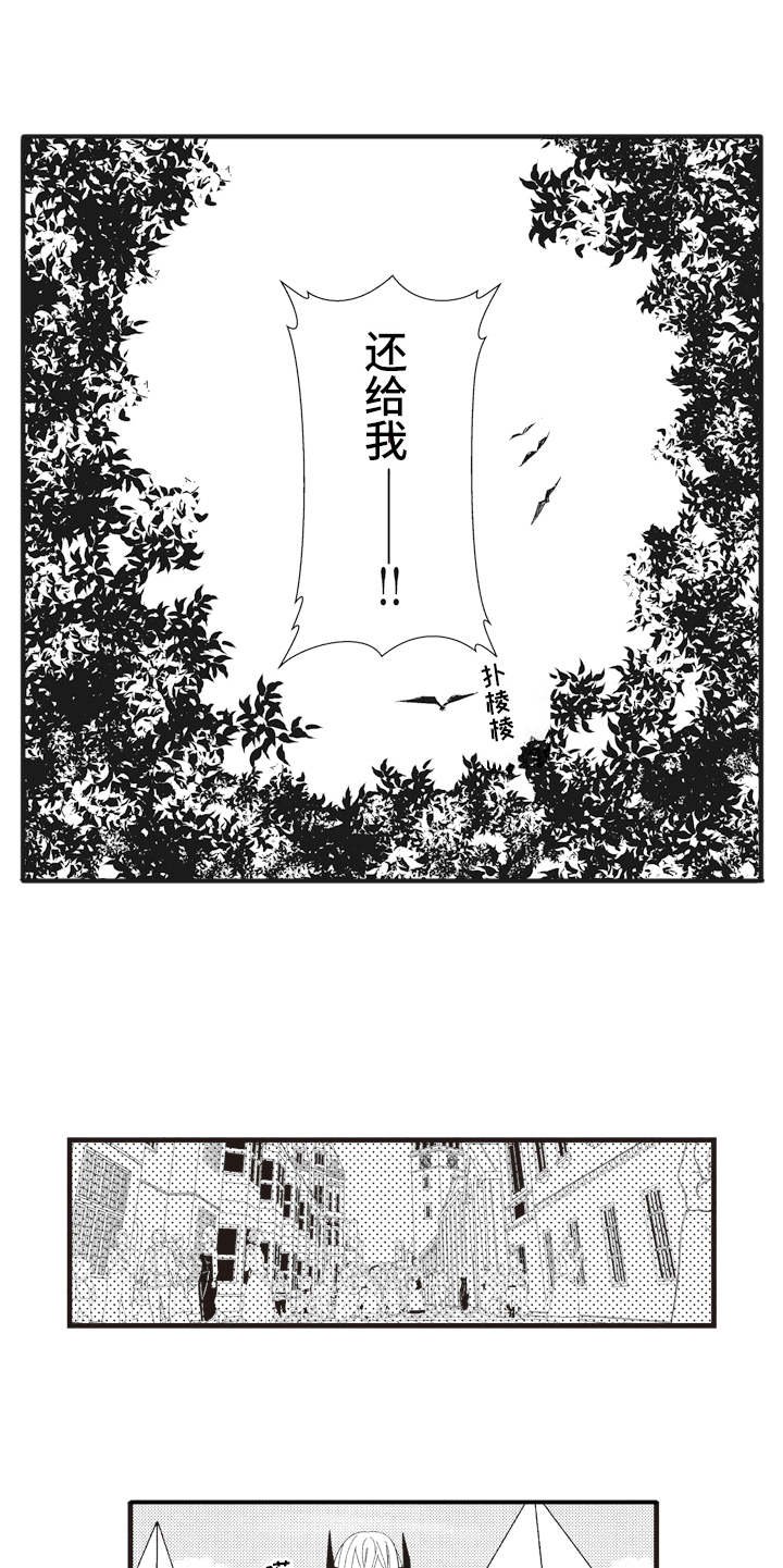 第15章：鸠占鹊巢