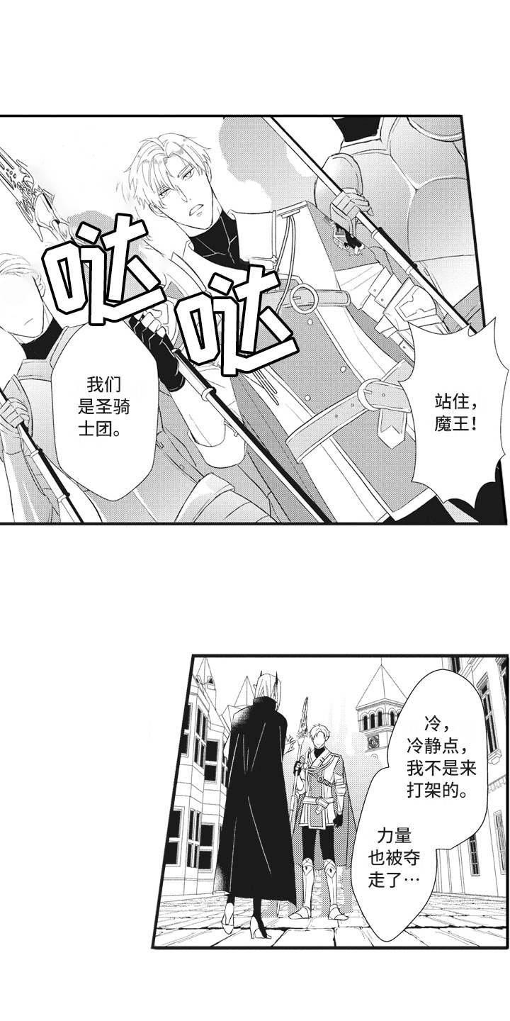 第16章：落魄