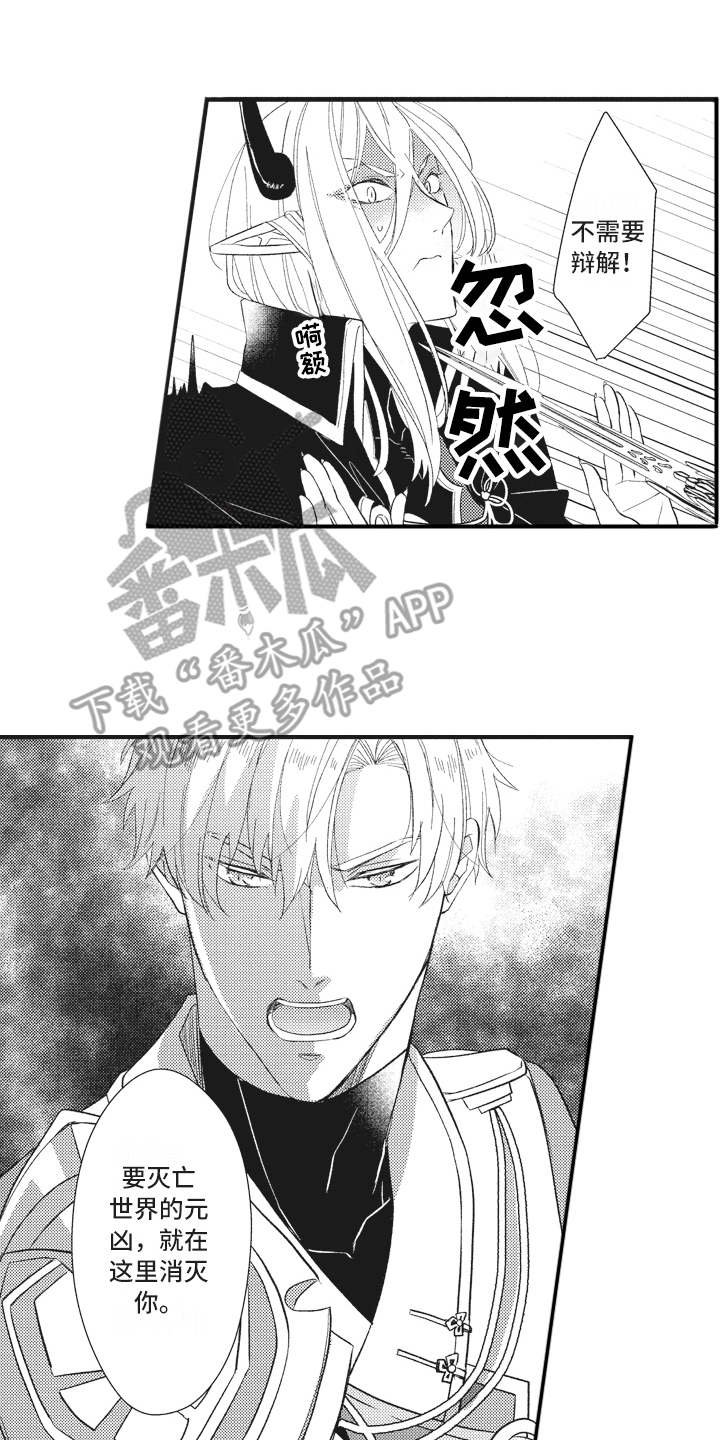 第16章：落魄