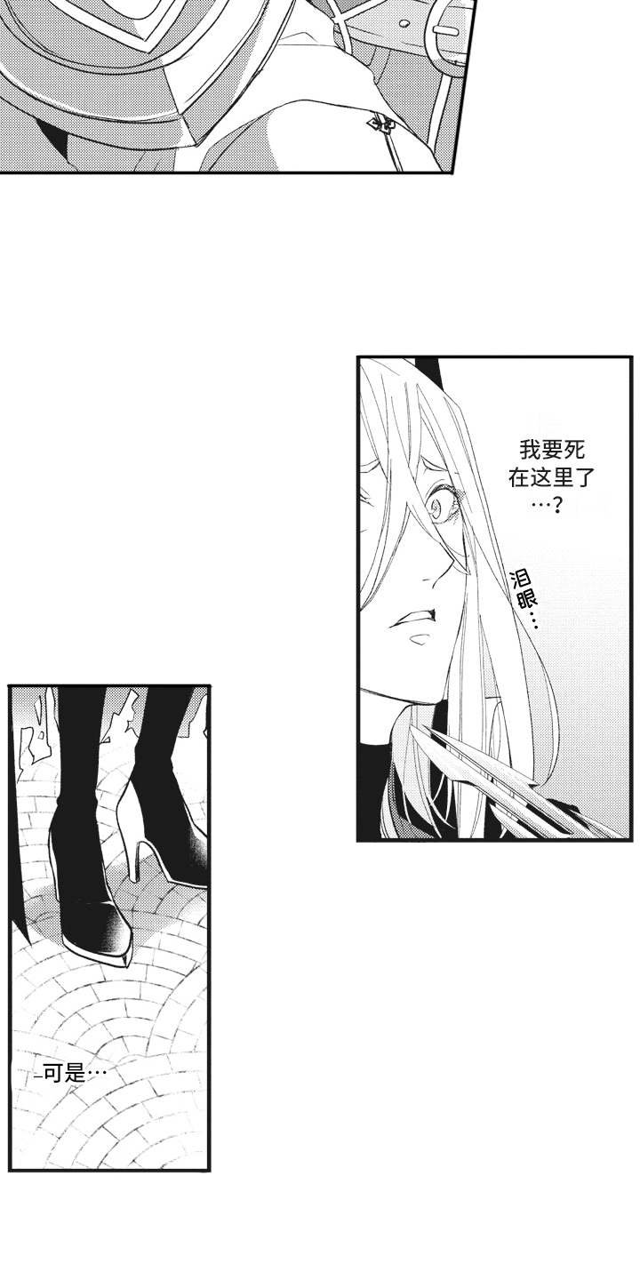 第16章：落魄