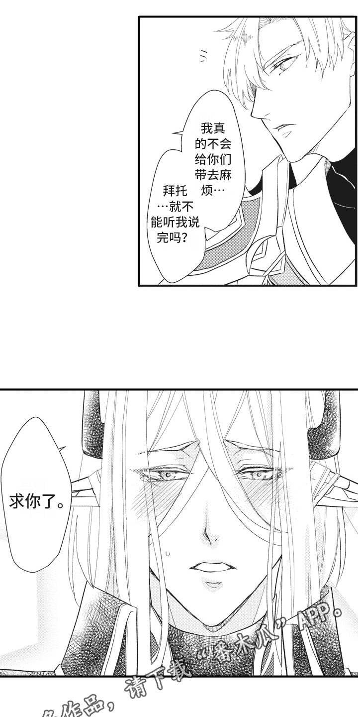 第16章：落魄