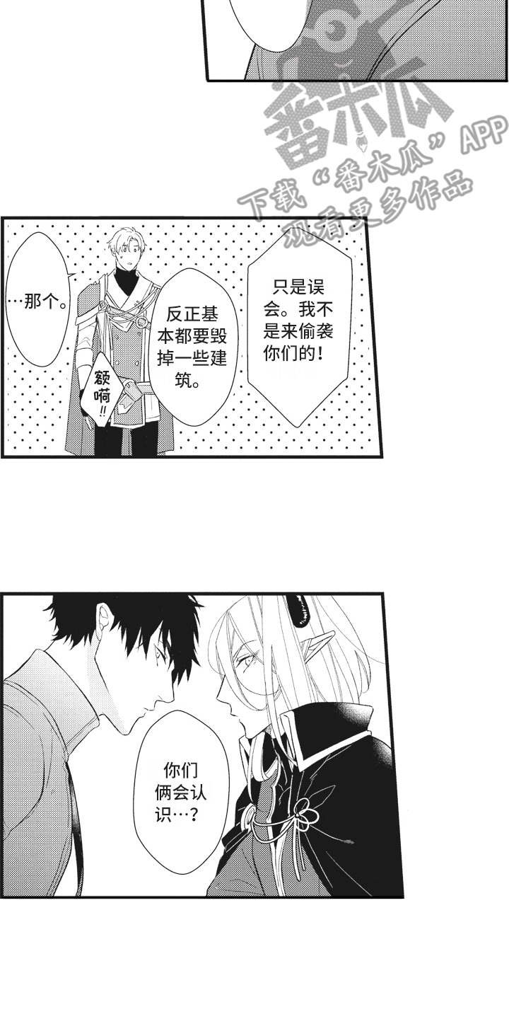 第16章：落魄