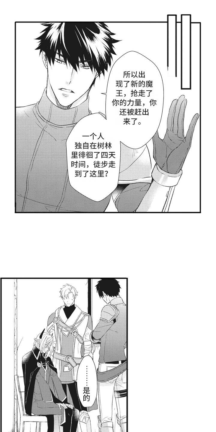 第16章：落魄