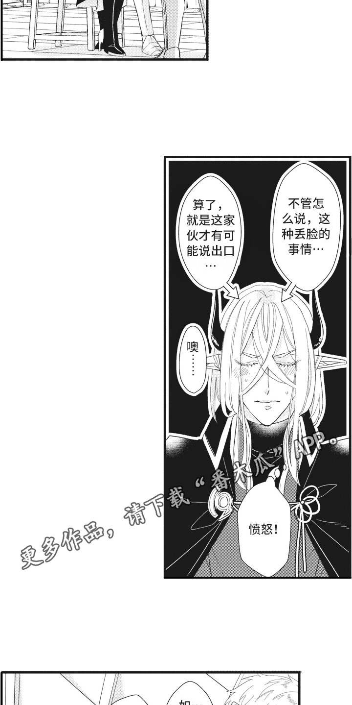 第16章：落魄